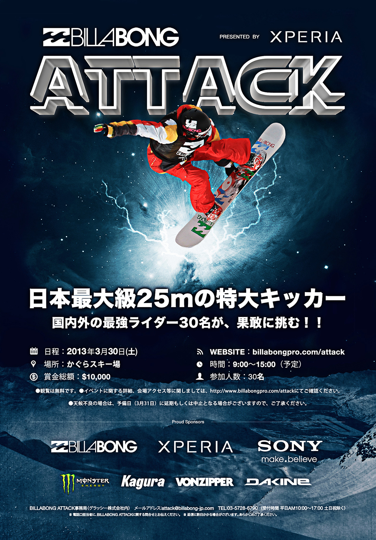 Billabong-Attack-Poster-2013